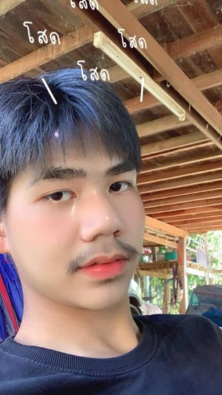 แชท หาเพื่อนคุย, โสด 