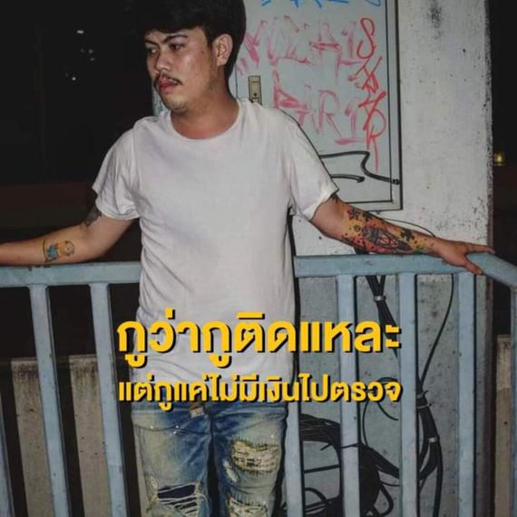 แชท หาเพื่อนคุย 