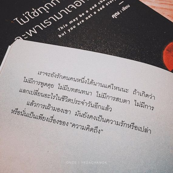แชท หาแฟน, หาเพื่อนคุย  ที่อยู่  นนทบุรี