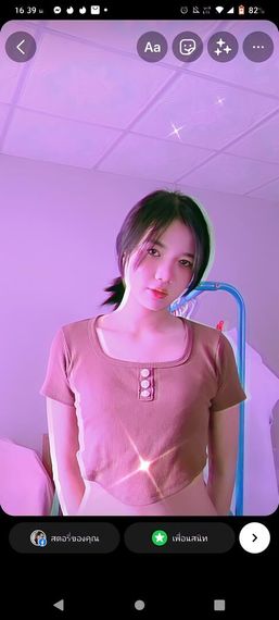 แชท หาเพื่อนคุย, หาเพื่อนเที่ยว 