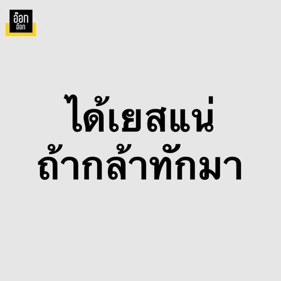 แชท หาแฟน, หาเพื่อนคุย 