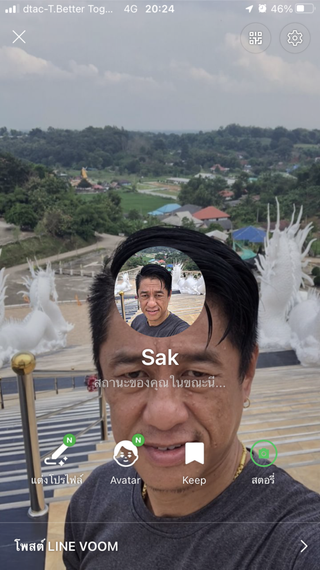 แชท หาเพื่อนคุย 