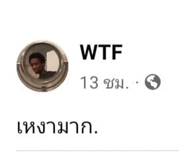 แชท หาเพื่อนคุย 