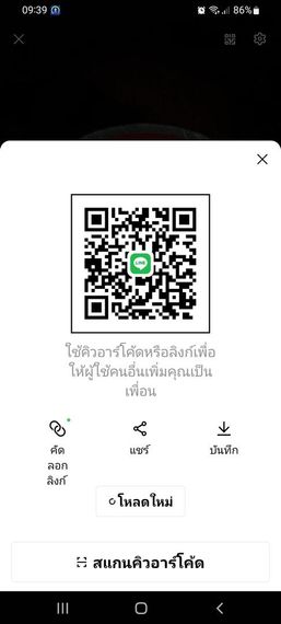 แชท หาเพื่อนคุย 