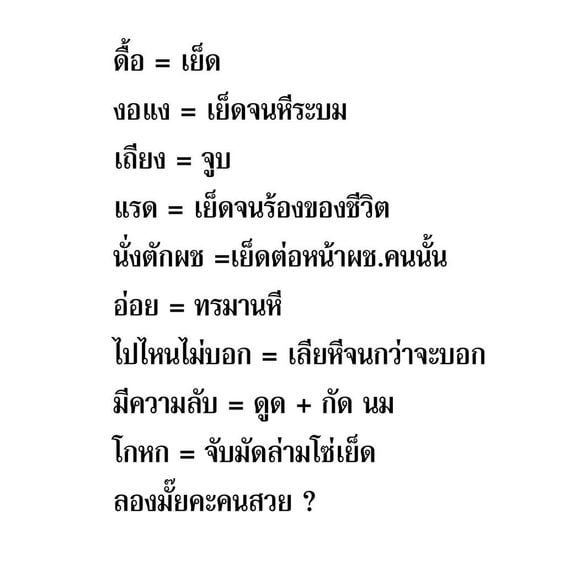 แชท หาเพื่อนคุย ที่อยู่ นครปฐม