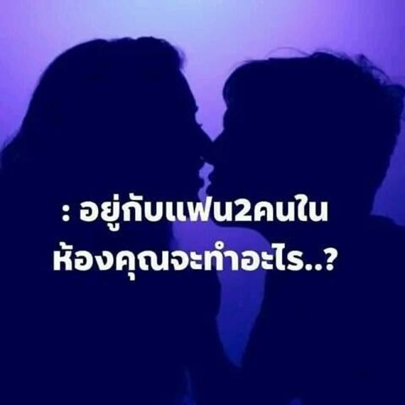 แชท หาแฟน, หาเพื่อนคุย 