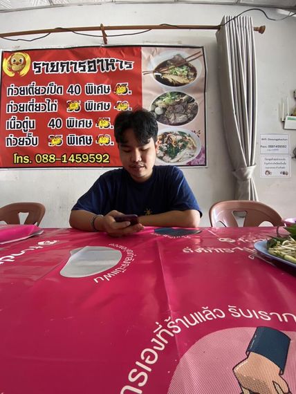 แชท หาเพื่อนคุย 