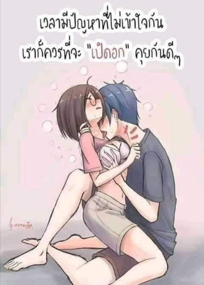 แชท หาเพื่อนคุย 