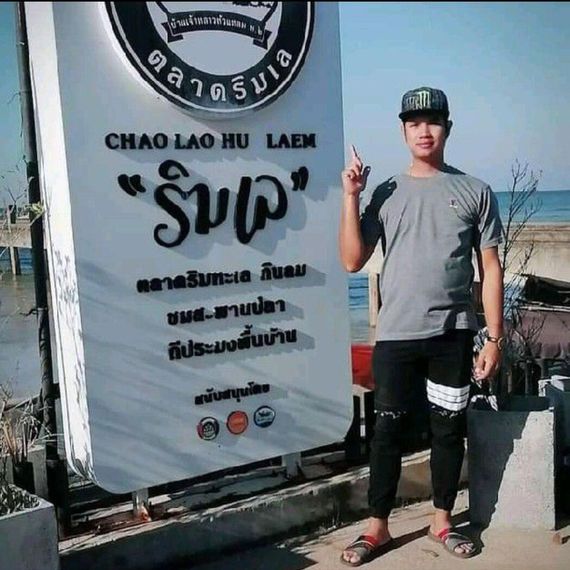 แชท หาเพื่อนคุย, หาเพื่อนไลน์ 