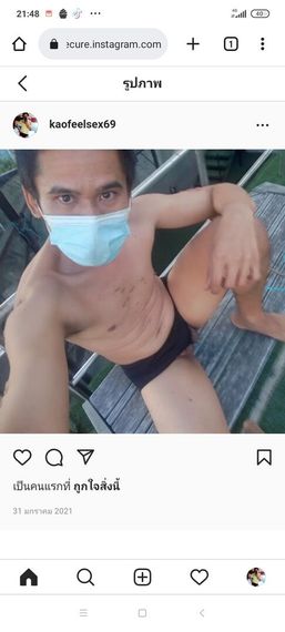 แชท หาแฟน, หาเพื่อนคุย 