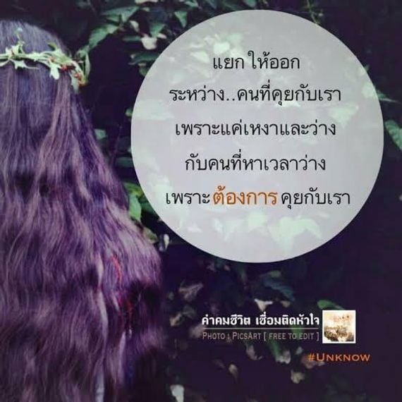 แชท หาแฟน, หาเพื่อนเที่ยว ที่อยู่ กรุงเทพมหานคร