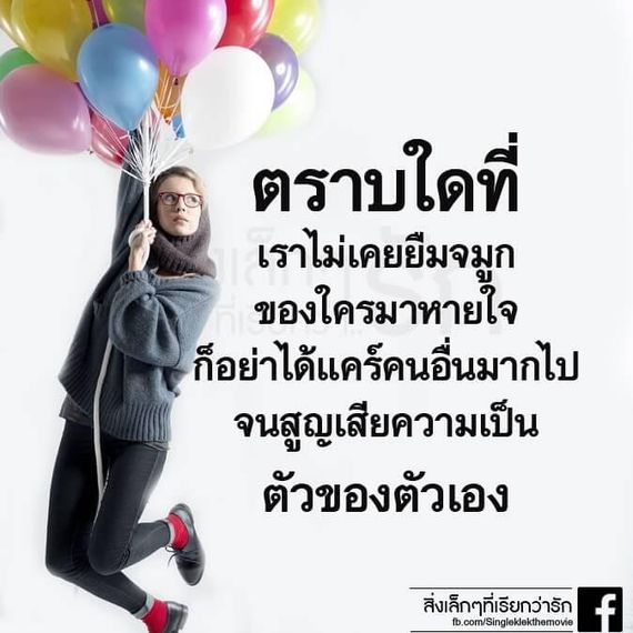 แชท หาเพื่อนคุย, โสด 