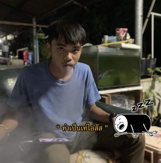 แชท หากิ๊ก 