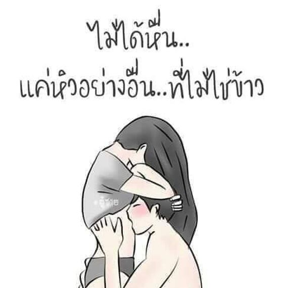 แชท หาแฟน, หาเพื่อนคุย 