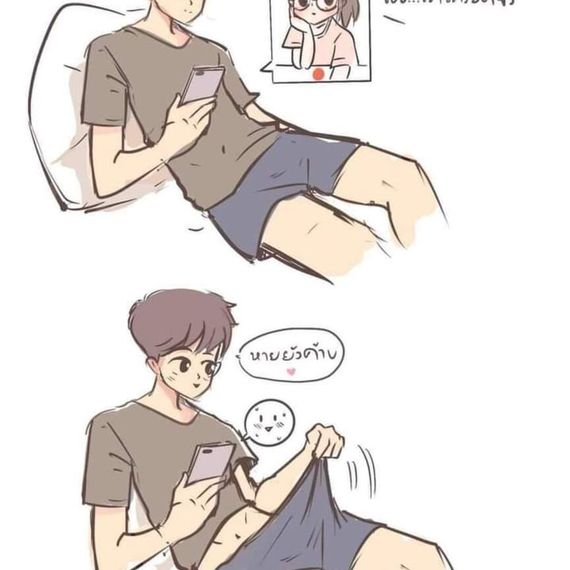 แชท หาเพื่อนคุย 