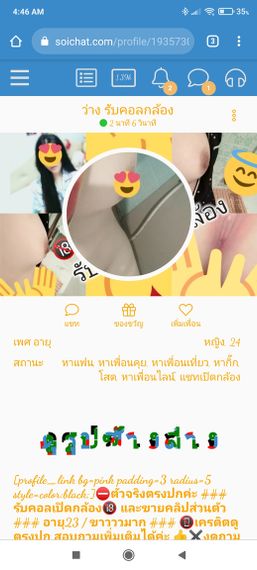 แชท หาเพื่อนคุย 