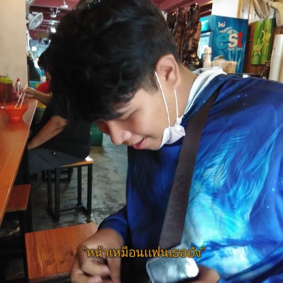 แชท หาเพื่อนคุย, โสด 