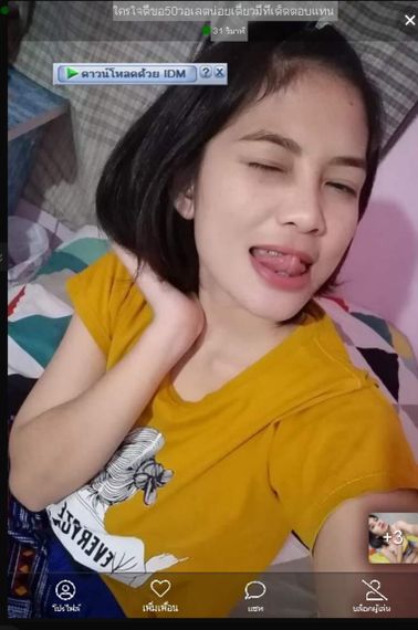 แชท หาเพื่อนคุย 