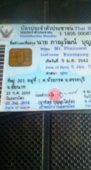 แชท หาแฟน, หาเพื่อนคุย 