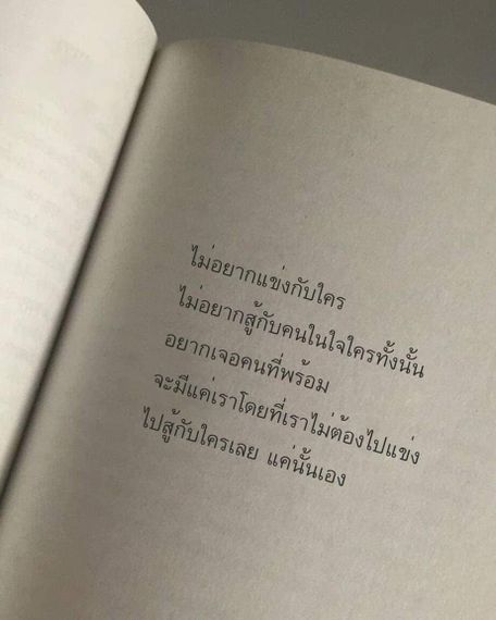 แชท หาเพื่อนคุย, โสด 