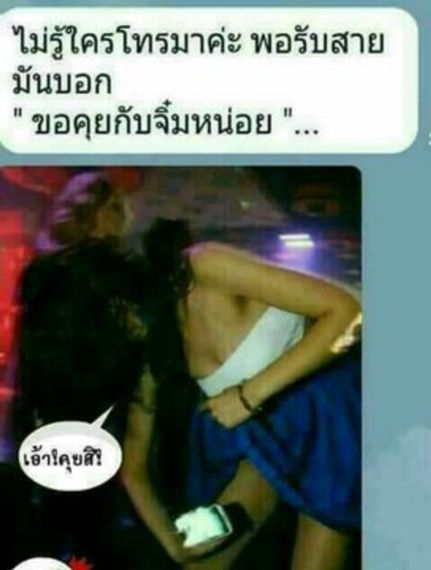 แชท หาแฟน, หาเพื่อนคุย 