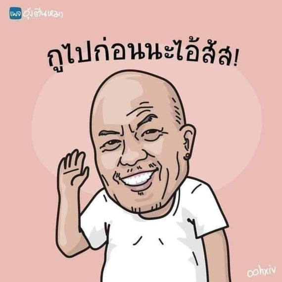 แชท หาแฟน, หาเพื่อนคุย 