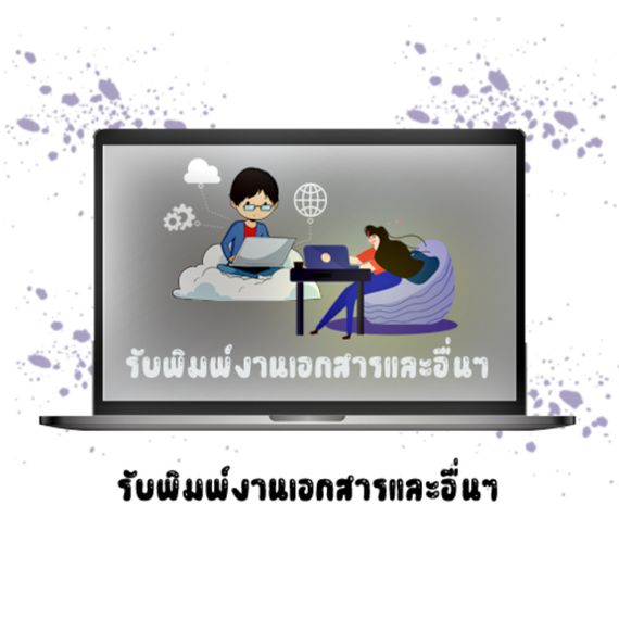 แชท หาเพื่อนคุย, โสด
