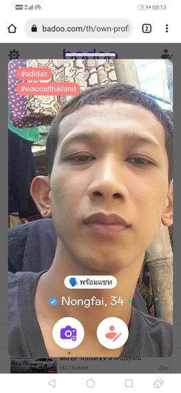 แชท หาแฟน, หาเพื่อนคุย 