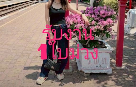 แชท หาแฟน, หาเพื่อนคุย  ที่อยู่  ชลบุรี