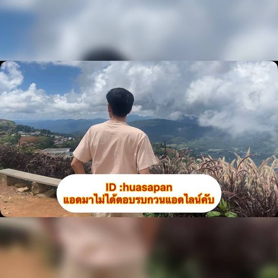 แชท หากิ๊ก 