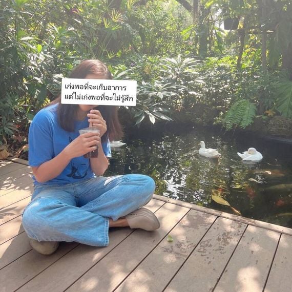 แชท หาเพื่อนคุย