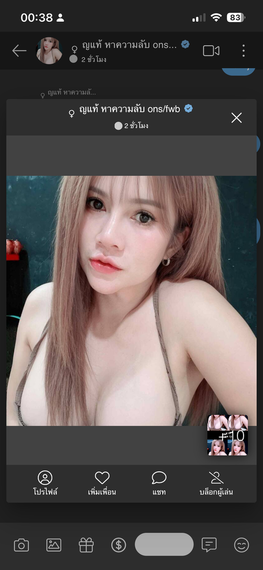 แชท หาเพื่อนคุย 