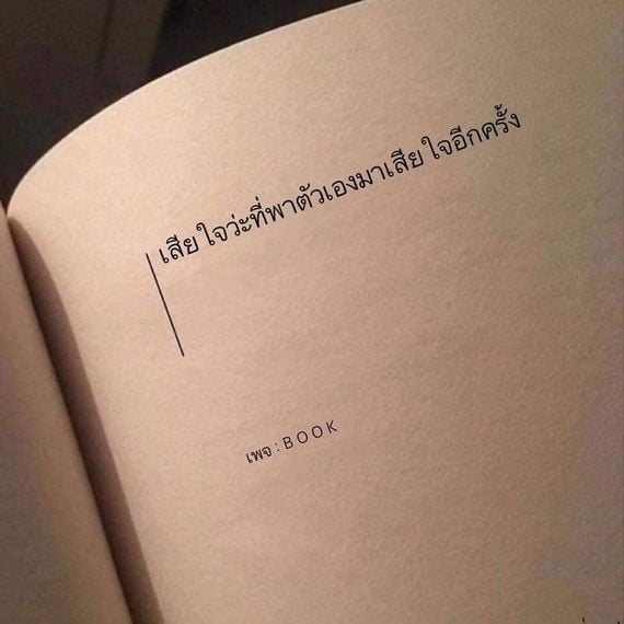 แชท หาแฟน, หาเพื่อนคุย