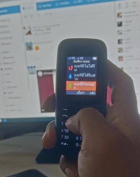 แชท หาเพื่อนคุย 