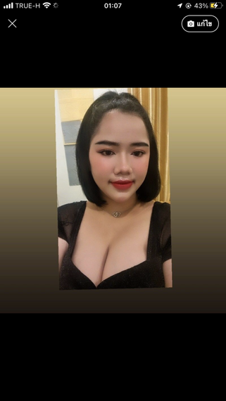แชท หาแฟน, หาเพื่อนคุย 