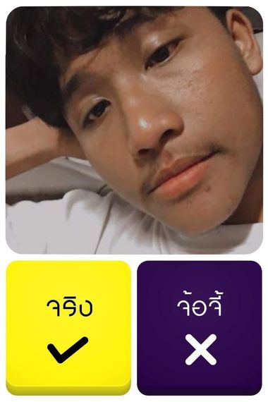 แชท หาเพื่อนเที่ยว, โสด  ที่อยู่  นนทบุรี