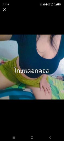 แชท หาแฟน, หาเพื่อนคุย  ที่อยู่ กรุงเทพมหานคร