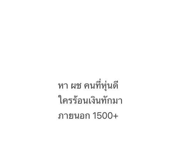 แชท หาเพื่อนคุย 
