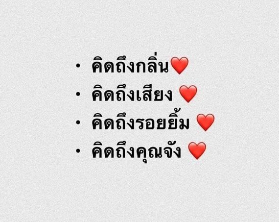 แชท หาแฟน, หาเพื่อนคุย 