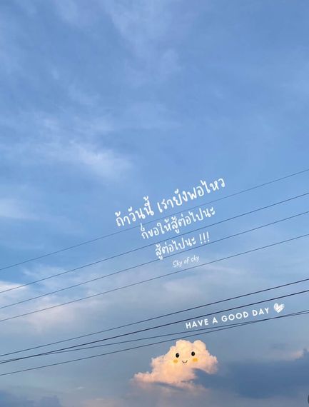 แชท หาเพื่อนคุย 
