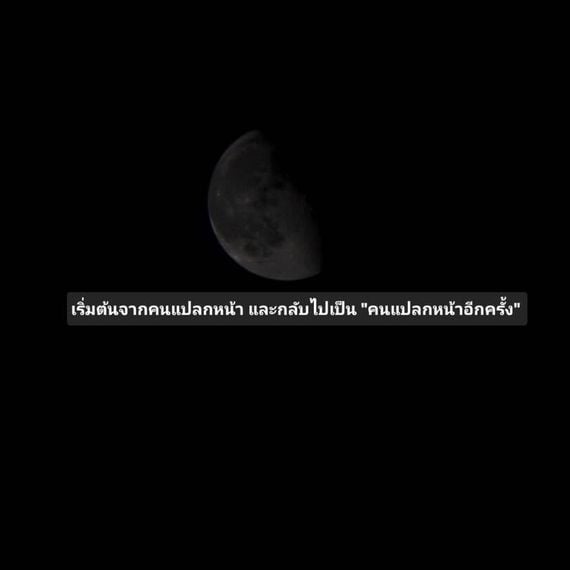 แชท หาแฟน, หาเพื่อนคุย ที่อยู่ กรุงเทพมหานคร