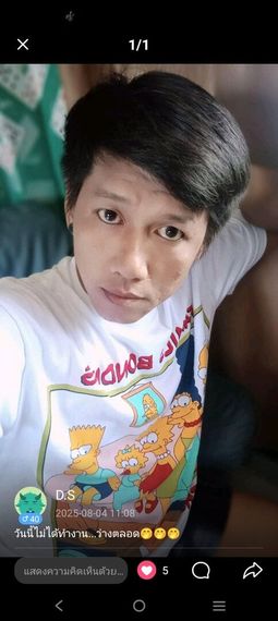 แชท หาแฟน, หาเพื่อนคุย 
