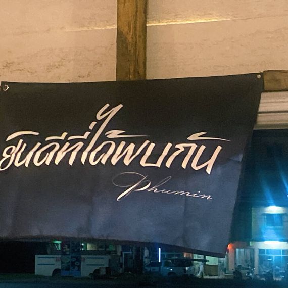 แชท หาแฟน, หาเพื่อนคุย 