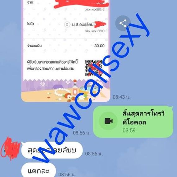 แชท แชทเปิดกล้อง 