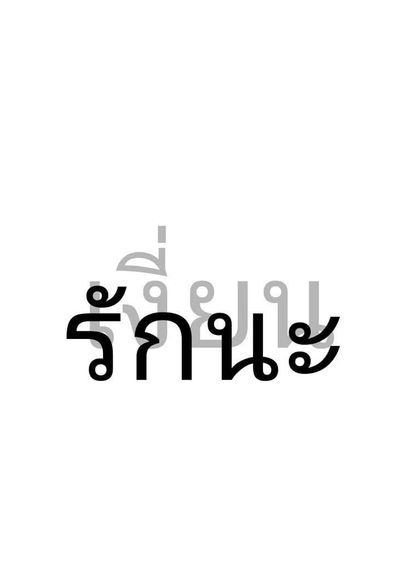 แชท หาแฟน, หาเพื่อนคุย 