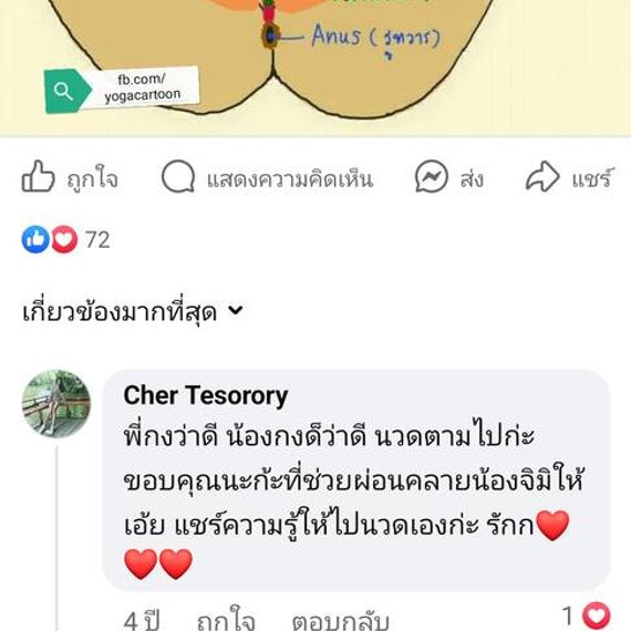 แชท หาแฟน, หาเพื่อนคุย 