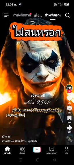 แชท หาเพื่อนคุย 