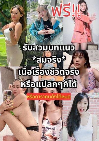 แชท หาแฟน, หาเพื่อนเที่ยว