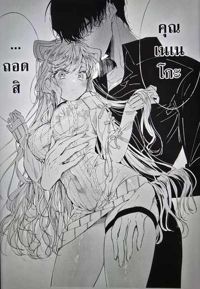 chat find love, chat 