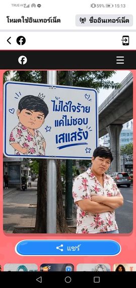 แชท หาเพื่อนคุย, โสด